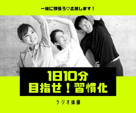 運動不足解消❗️自宅で毎日10分の体操応援します まずは7日間！一緒にトライ♪習慣化を目指しましょ✨ イメージ1