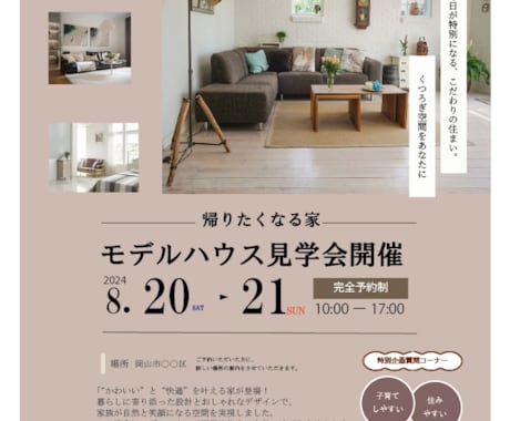 お客様のご要望に合ったチラシを作成します お気軽にご相談ください！全力でサポートします☺︎ イメージ1