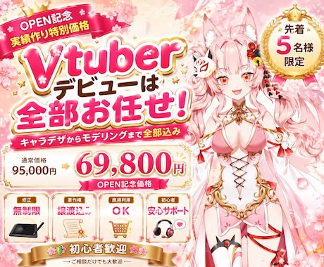Vtuberモデル制作を一括対応いたします イメージ1