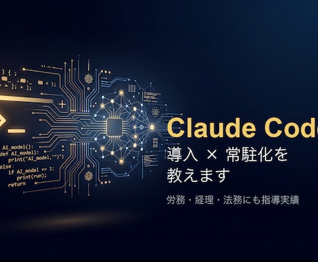 Claude Codeの導入と常駐化を教えます イメージ1