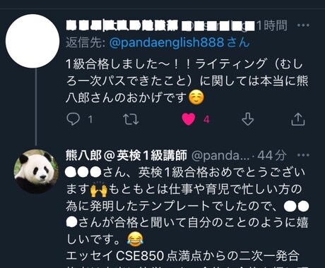 英検準1級ライティングの超万能テンプレート教えます ココナラ最安！２４時間３６５日スピード対応！ イメージ2