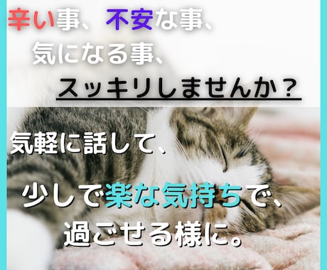 近しい人に話しづらい事や愚痴、些細な事ききます のんびり、考えすぎず、思いつめないでゆっくりお話しましょう。 イメージ1