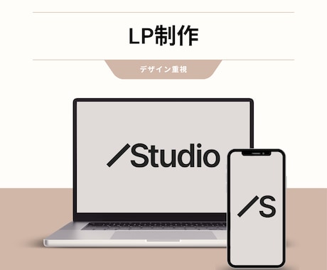 丸投げOK!伝わるホームページ制作しますます コンセプト設計からデザインまで一貫してご提案します イメージ1