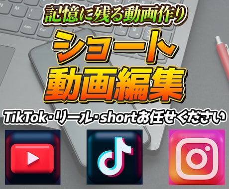 ショート動画編集代行いたします ジャンル問わず！丸投げOK！　動画編集の代行致します。 イメージ1