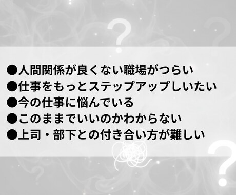 歌舞伎町No.1が仕事・対人の悩みを簡単解決ざます 聞いて欲しいだけOK！案外解決策は灯台下暗しだったり イメージ2