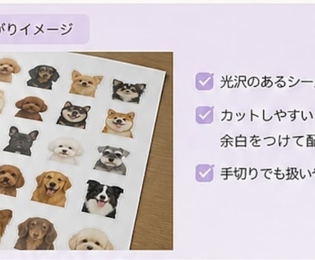 ステッカーの作成、カットを行います 日々の思い出の写真をステッカーに! イメージ2