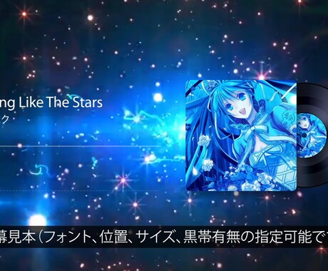 一枚絵が動画に！　MV・PV動画を制作します 一枚絵（写真・絵）と音の波形で、クオリティーの高い動画に！ イメージ2