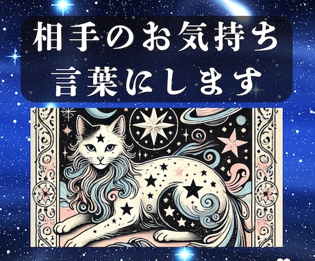 苦しく切ない片思いのお悩みを霊視で紐解きます 大切な人との関係に光を灯し、あなたの心を癒します。