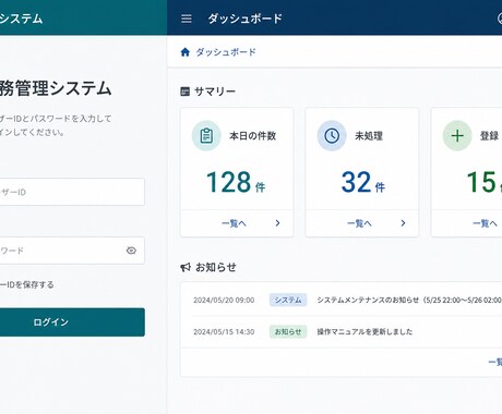 業務システムの3ヶ月維持更新をします 管理画面向け。VPS維持と軽い修正 イメージ2