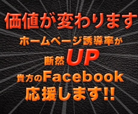 衝撃の無料！Facebookいいねお試し無料^ ^ イメージ2