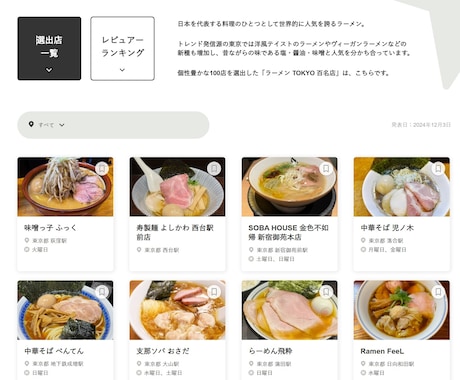 Webスクレイピング・分析します 【初出店・特価】Python・Excel・分析・レポート化 イメージ1