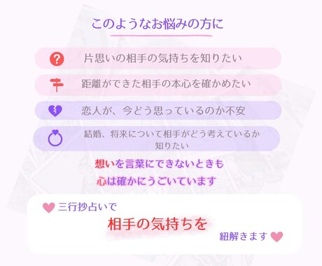 初回限定※　三行抄占い/あの人の気持ちを鑑定します 三行の詩があなたの心に寄り添い相手の想いを静かに映し出します イメージ2