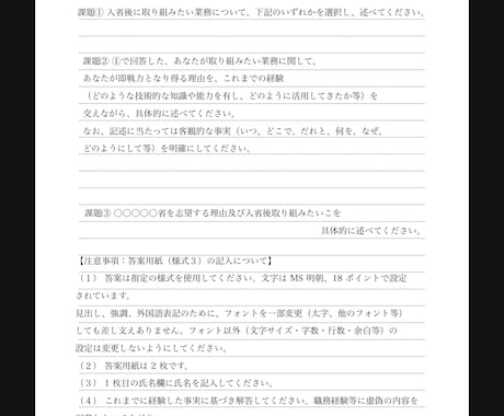 国家公務員　採用試験【No.2】資料添付します 元国家公務員、実際の提出した「論文試験」を添付します イメージ2