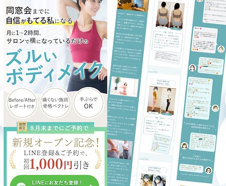 WEB集客に強いオリジナルLP制作ます 売上・集客UPにつながる！外さないLPデザイン制作します！ イメージ2