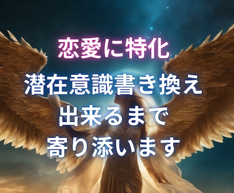 2か月間潜在意識鑑定士として二人の未来を変えます 本プランはどうしても叶えたい方向けの徹底したプランになります イメージ1