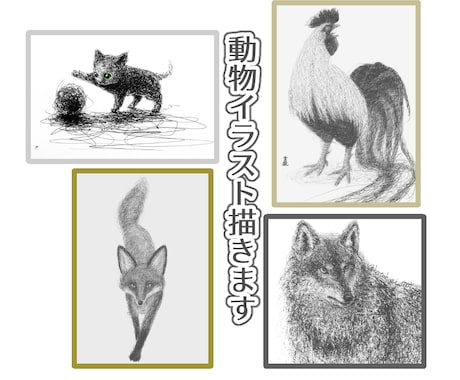 ペン画イラスト描きます イメージ1