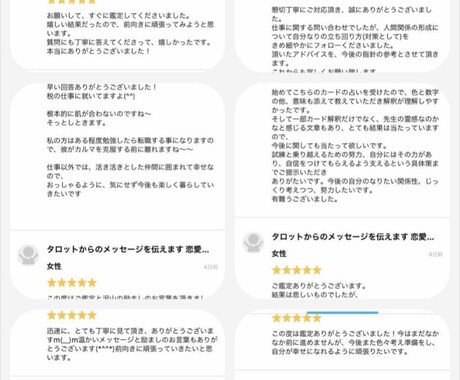 相手の気持ち、占います 霊感タロットで相手の気持ち、今後、対策占います イメージ2