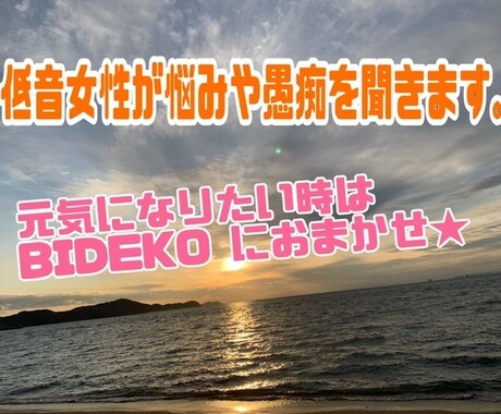 接しやすく愚痴が吐きやすいと言われます 私と話すと、悩み事がちっぽけに感じるらしいですよ！ イメージ1