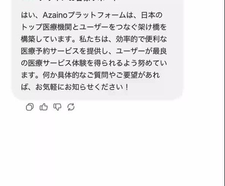 既存サイトにAIお客様チャットボットを追加します ご対応いただくのはたった１つ：数行スニペットをサイトに貼付 イメージ2
