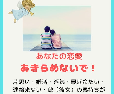 あなたの恋愛の悩み❤️ライトワーカーがうかがいます 彼の気持ちがわからない・仲直りしたい・本当の気持ち伝えたい イメージ2