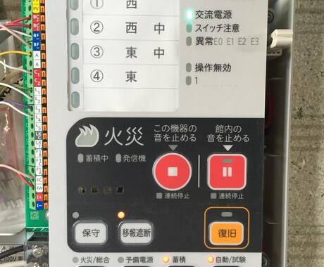 消防設備の改善相談します 消防査察で指摘された事項の改善相談ですを イメージ2