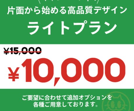 ライトプラン！売れるパッケージ・ラベル制作します お試し価格！法人品質デザインを特別提供【キャンペーン価格】 イメージ2