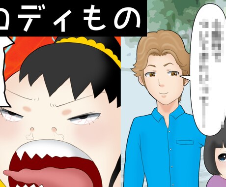 広告漫画をお好みの絵柄でわかりやすく描きます ビジネス宣伝系漫画をわかりやすく＆お好みの絵柄にて描きます！ イメージ2
