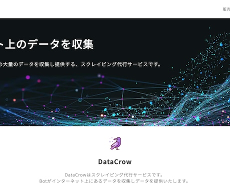 データ収集したい方Webスクレイピングを代行します 飲食店や賃貸データなどのデータ収集作業を代行します イメージ1