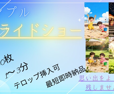 提供画像をシンプルにスライドショーにします イメージ1
