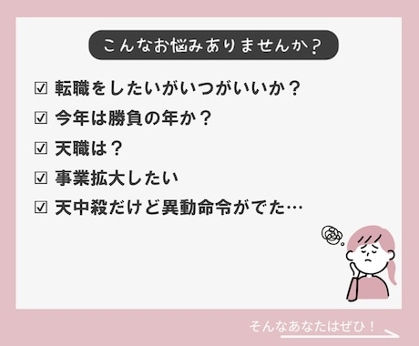 太陽算命学と体質からあなたの運気をみます 太陽黒点から5〜10年の未来を読み解く【天中殺補正】 イメージ2