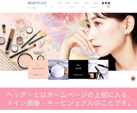 おまかせください！格安でホームページ制作いたします 画像使い放題！わからないことも全てサポートいたします！ イメージ2