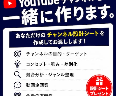 一緒にYouTubeチャンネルを作ります プロの現役動画編集者がコンセプトから企画まで完全サポート イメージ1