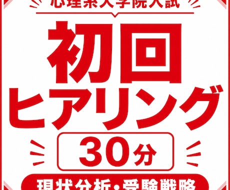 TOEIC930&心理院合格者がコーチングします イメージ1