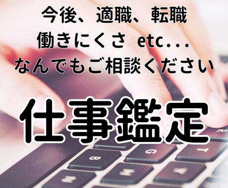 12時間以内♡お仕事のお悩み♡タロットで占います 最短15分～♡お仕事の不安をタロットで晴らしませんか？ イメージ1