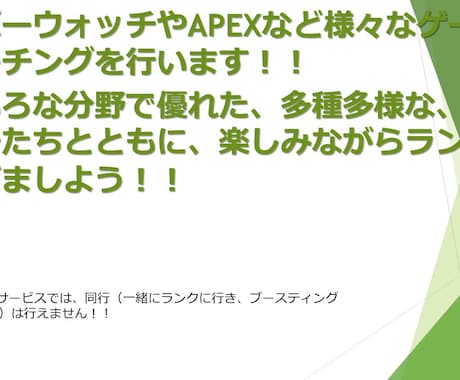 様々なゲームのコーチングを行います ここだけ！多種多様なコーチたちと共にランクを上げましょう！！ イメージ1