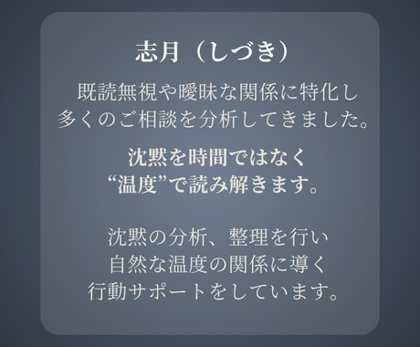既読無視の意味と「今の状態」を見極めます 沈黙の温度をからリスクとなる行動が解ります イメージ2