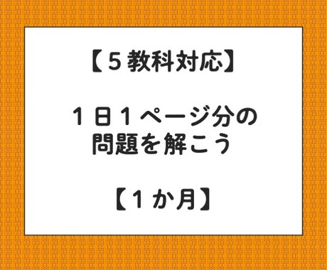 １日１ページ勉強（毎日ノート等）の問題を出題します あなた専用にカスタマイズされた問題を毎日解こう！