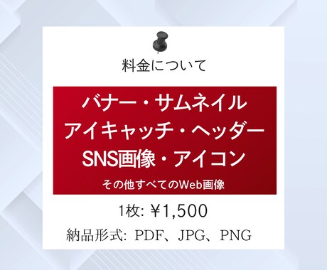 成果に"繋がる"WEB画像つくります あなたの想いをカタチにします！バナー/ヘッダー/SNS画像 イメージ2
