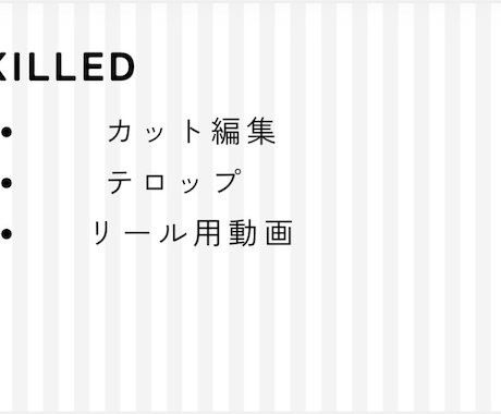 簡単な動画編集やリール編集などやります 丁寧に、今っぽく、ちょうどよく イメージ2
