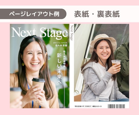 退職祝いや卒業祝いに！雑誌風フォトブック作ります 色紙の代わりに特別なフォトブックを贈りませんか？ イメージ2