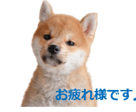 写真からLINEスタンプを作ります 家族や友達と使えるスタンプの作成/お店の商品のスタンプなど イメージ1