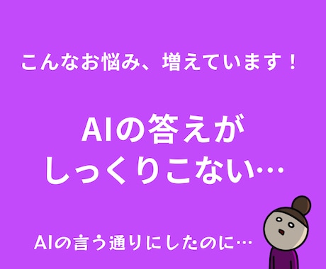 集客・マーケティング・SNS・起業の相談に乗ります AIではしっくりこないSNS運用・HP・ビジネスの見せ方整理 イメージ2