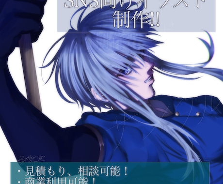 SNSプロフィール向けイラストを制作します イメージ1
