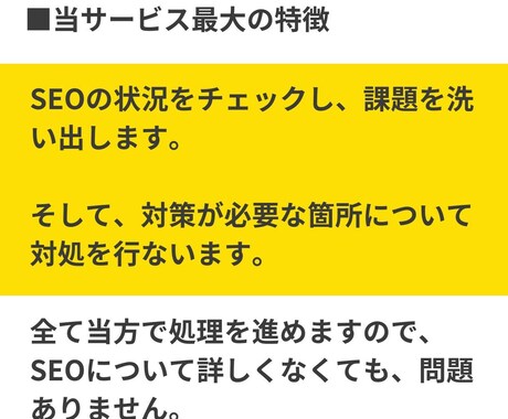 ワードプレスHPやブログのSEO対策を行ないます 診断と内部対策の実作業で、順位上昇・アクセスアップを狙います イメージ2