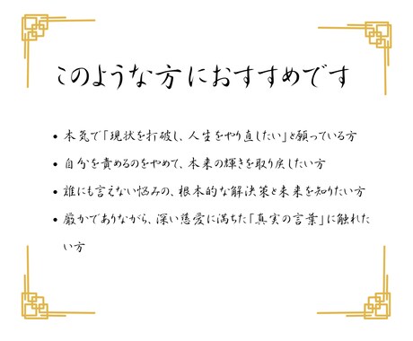 霊視鑑定｜魂を整え波動修正し理想へ軌道修正します 1日1組限定。魂の乱れを浄化し軽やかな運命へ導く イメージ2