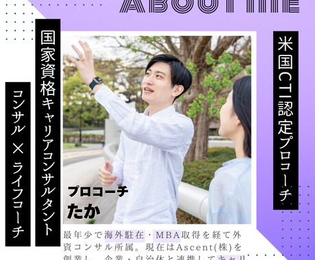 プロの戦略視点であなたのキャリアを明確にします 【毎月10名様限定】一流の人生戦略を驚きの価格で イメージ2