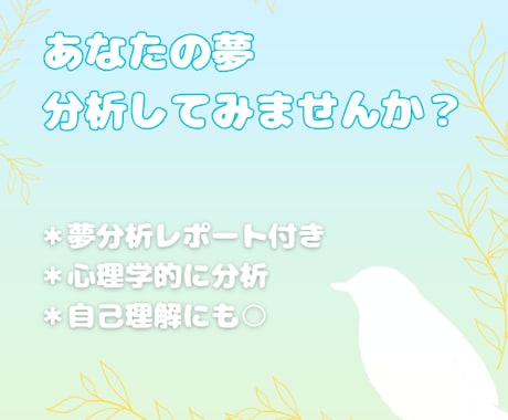 心理カウンセラーが夢の意味を優しく翻訳します 怖い夢も、繰り返す夢も、あなたの心を守るサインかもしれません イメージ1