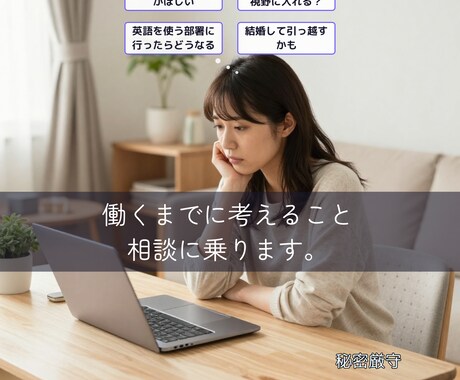 意外とない？元都庁人事が入庁までの不安解消します 配属希望や配属面談など入庁までにやるべきことをプロが教えます イメージ1