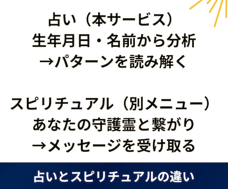 お試し価格｜あの人との距離の縮め方を鑑定します 本音・脈あり・避けたい接し方・仲直り方法をお伝えします。 イメージ2
