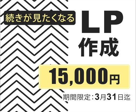 3月３1日迄！LP制作１５０００円で行います 日本国内外の顧客獲得に貢献するLP作ります。 イメージ2